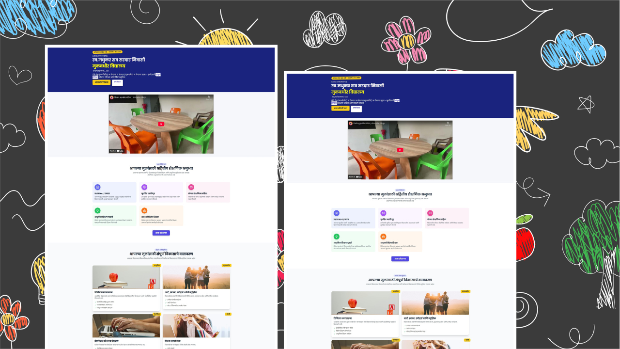 MS Niwasi Mukbadhir School